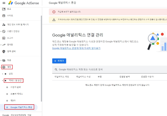 구글 애드센스