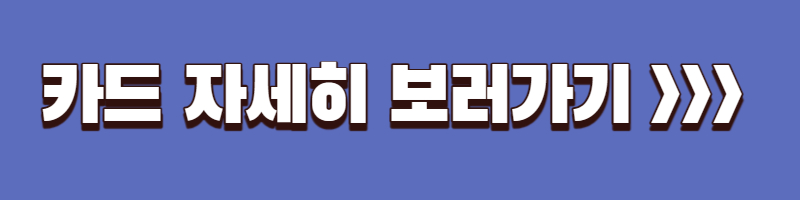 현대-대한항공-카드-추천-빠르게-마일리지-적립하는-꿀팁