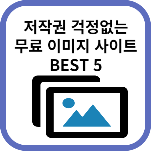 이미지의 그림