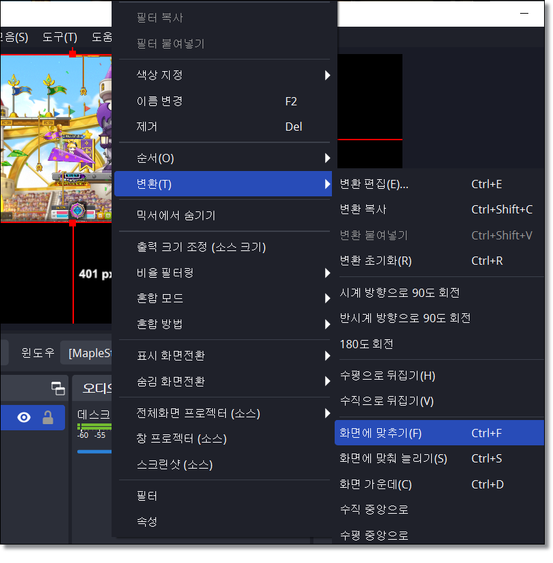 OBS-게임-녹화-방법