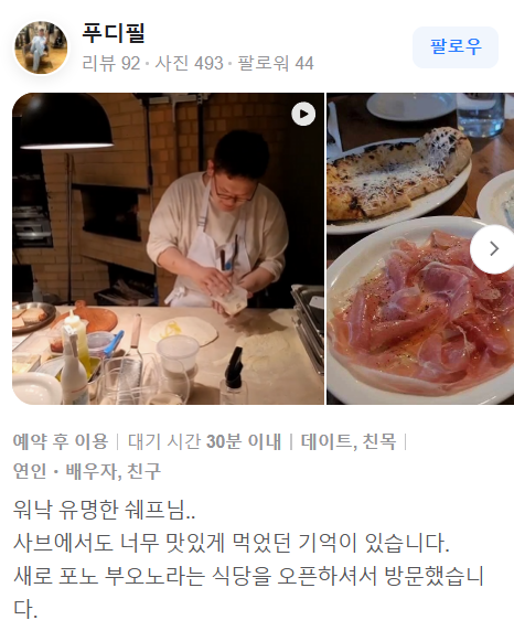 포노부우노