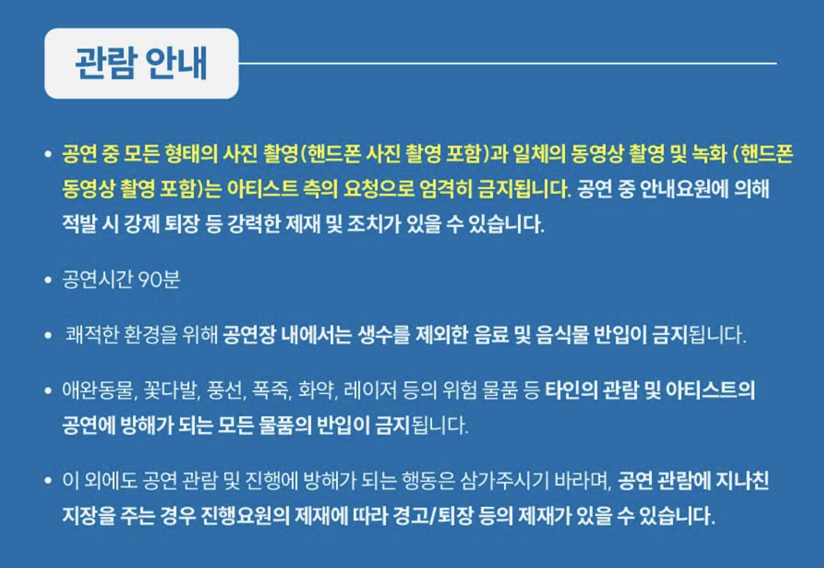 2024 유우리 내한 콘서트 티켓 예매 일정 가격(+공연촬영)📷3