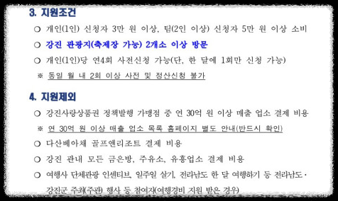 강진하맥축제