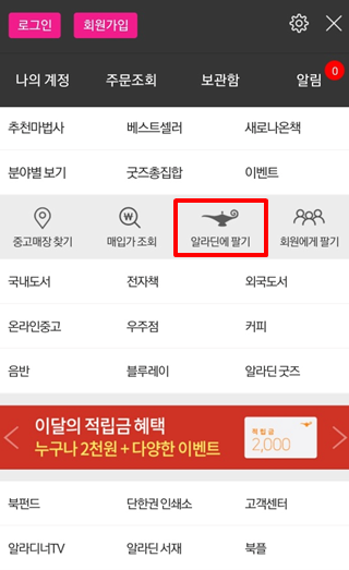 알라딘 중고서점