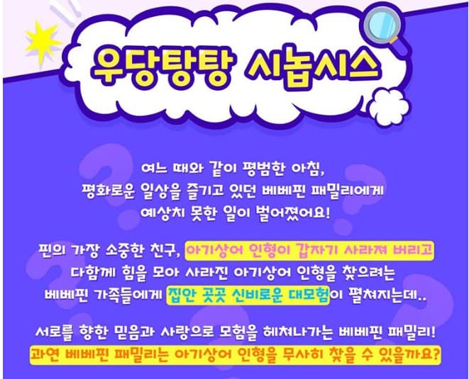 뮤지컬소개사진