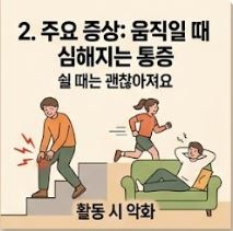 류마티스 관절염 초기증상
