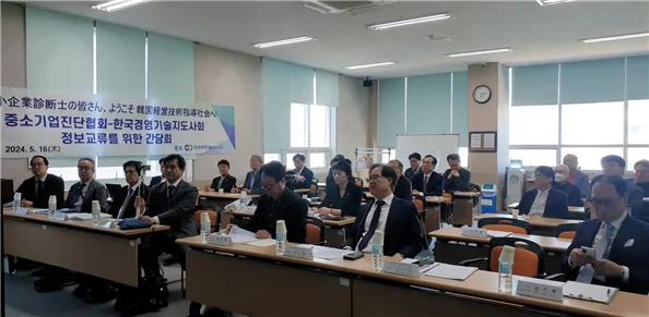 일본 중소기업진단사 제도 행정_7