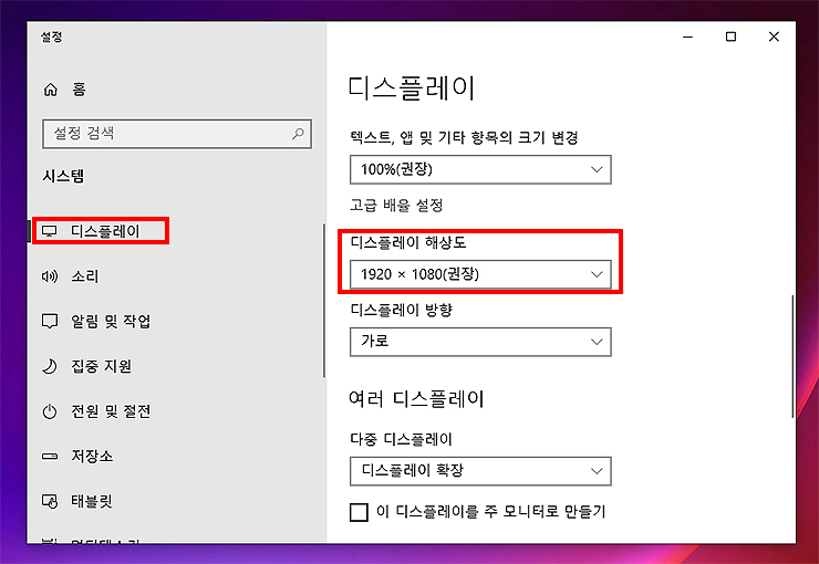 디스플레이 메뉴 선택 화면