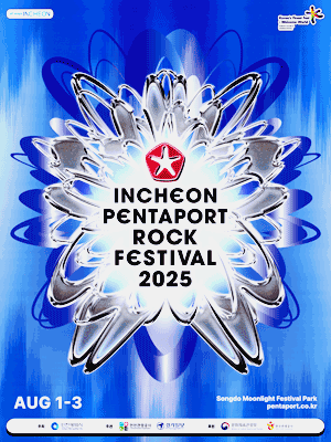 인천펜타포트 락페스티벌