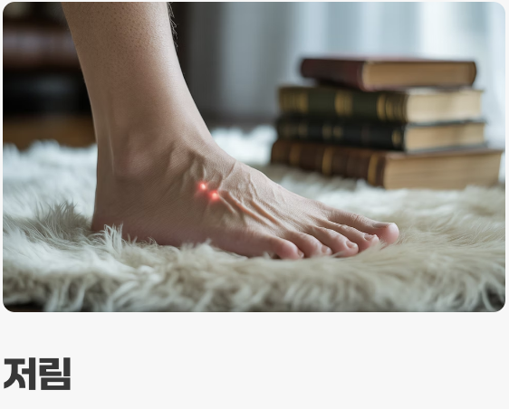 내 발바닥이 보내는 'SOS' 신호 읽기