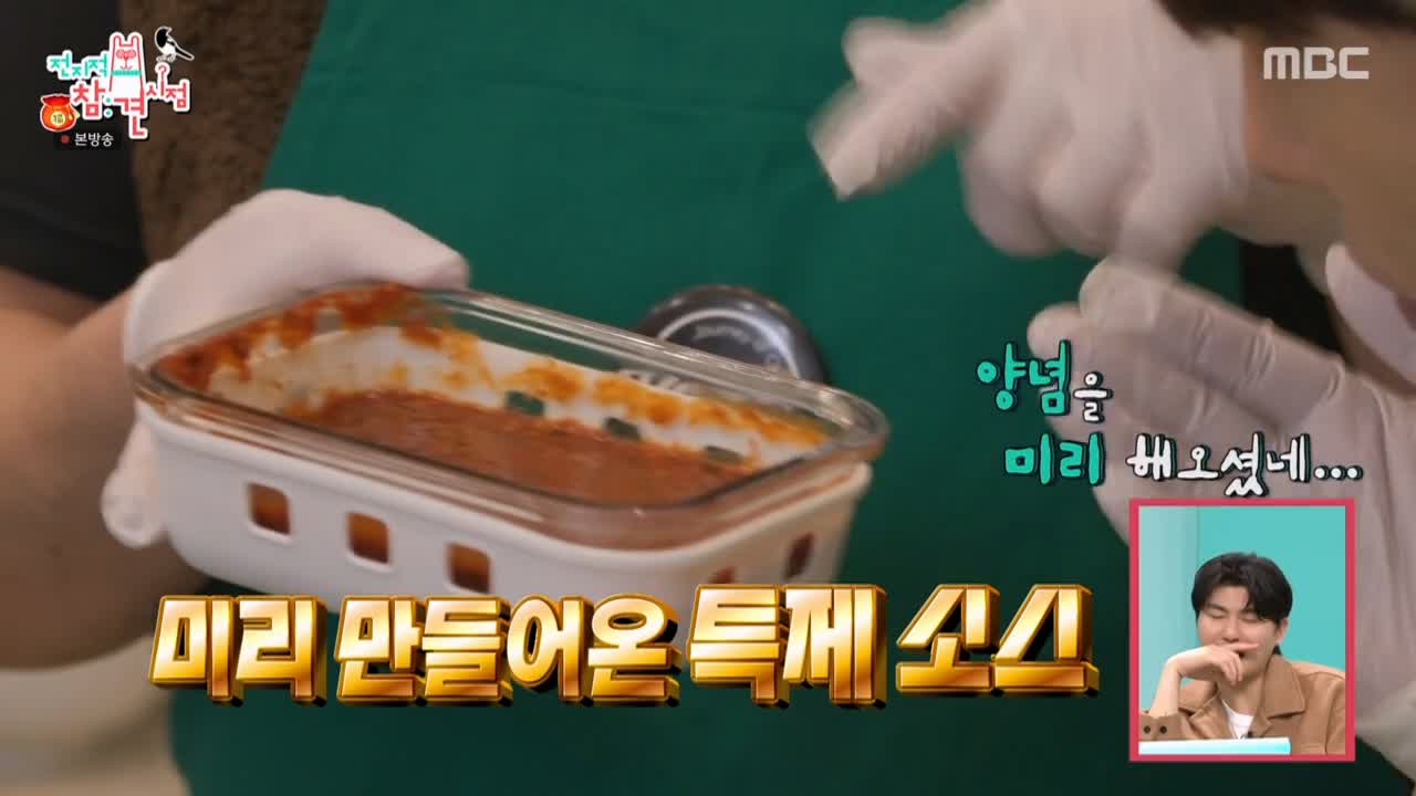 전참시 전지적 참견시점 이영자 바질김치 파는 곳 비법 양념 추천 레시피 소개