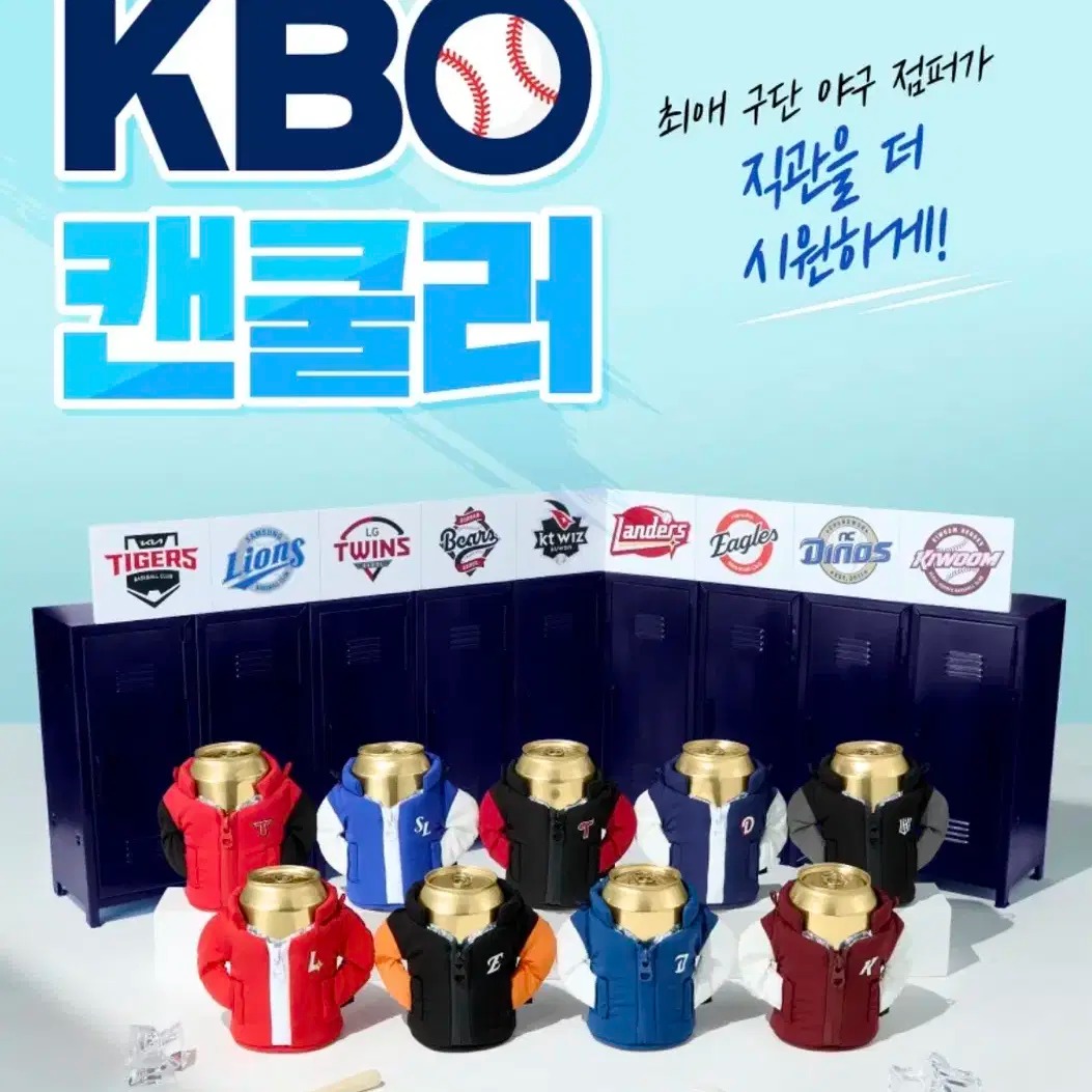 2025 KBO 올스타전 공식 굿즈 판매처