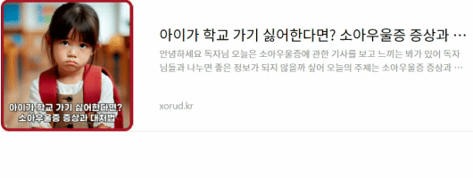소아 우울증