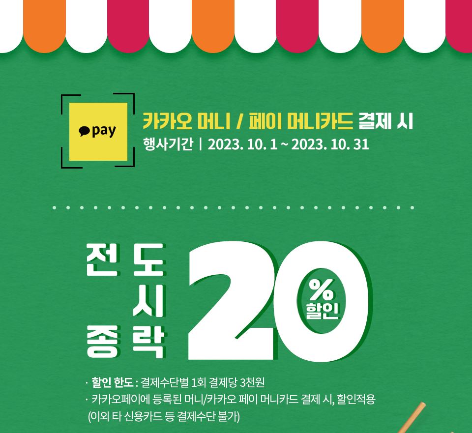 세븐일레븐10월할인행사