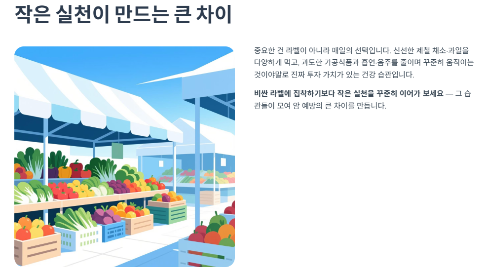 작은 실천이 만드는 큰 차이