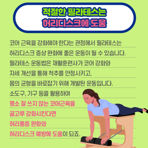 허리가 아플때