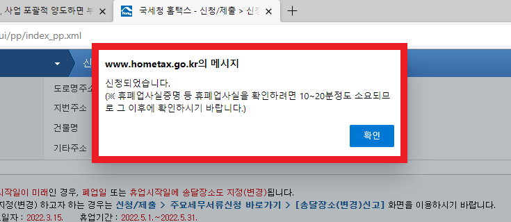 신청완료-안내창