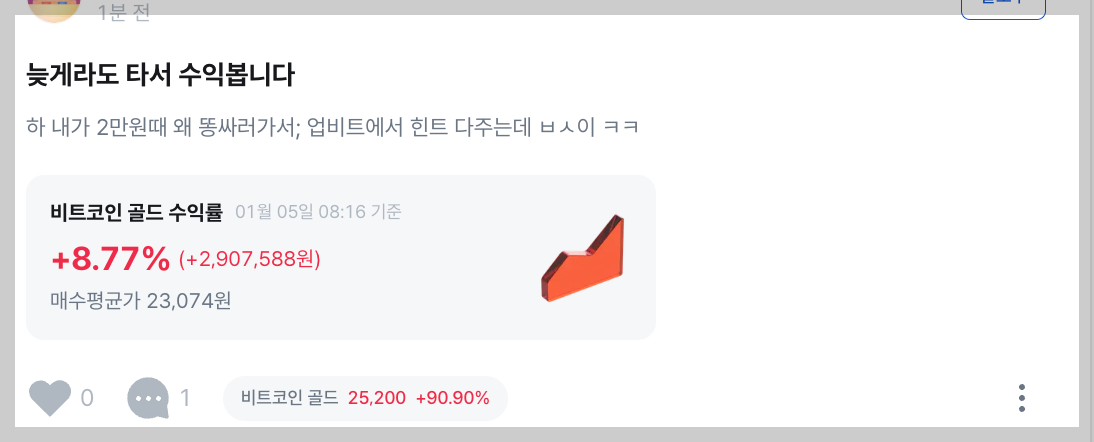 비트코인골드 커뮤니티 글