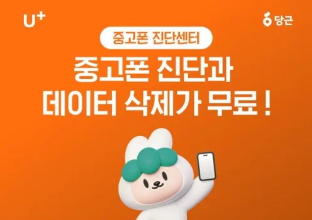 중고폰시장