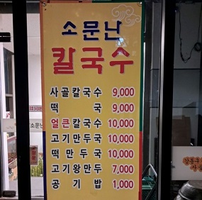 메뉴판