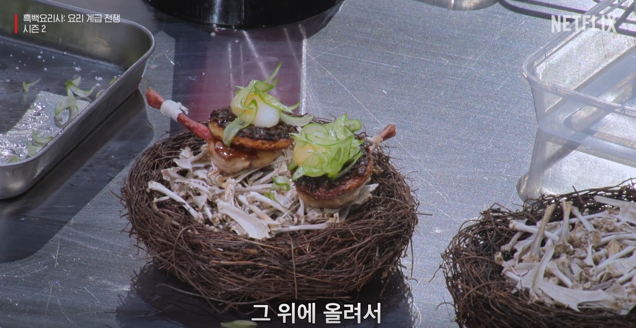 흑백요리사 시즌2 팀전