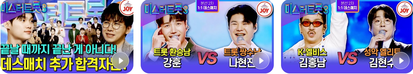 미스터 트롯3 투표하기, 초보도 쉽게 따라 하는 방법 총정리!