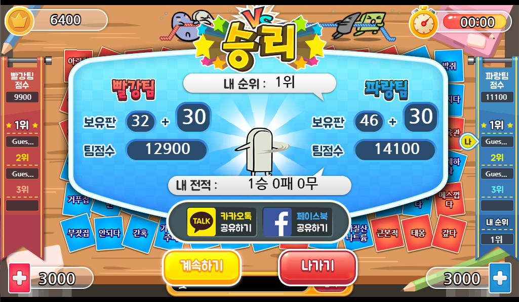 한글타자게임 온라인 연습