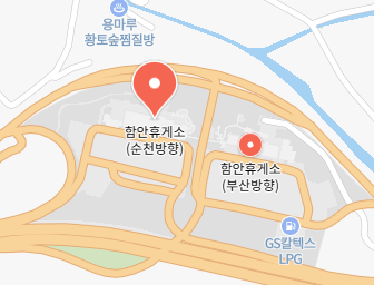 함안휴게소 수유실