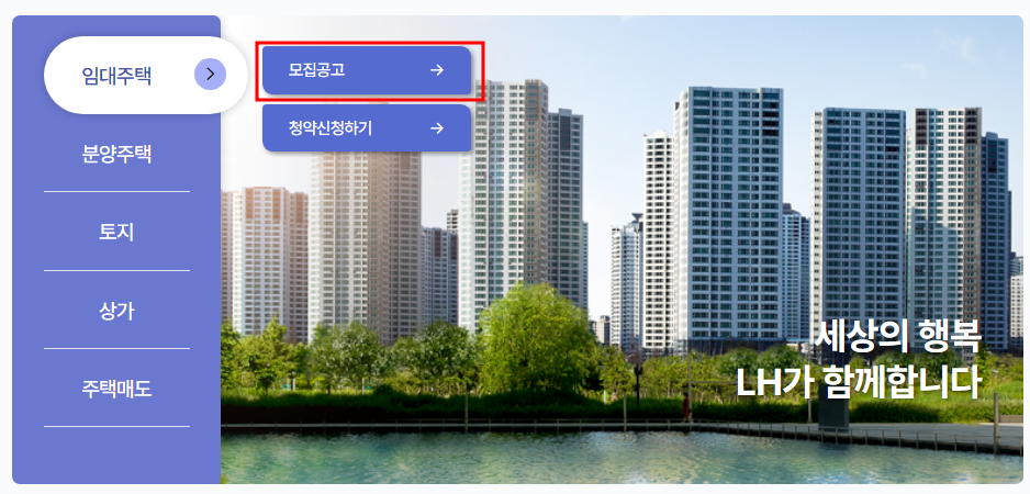 LH청년 전세임대주택 신청방법 임대조건및 지원금액-11