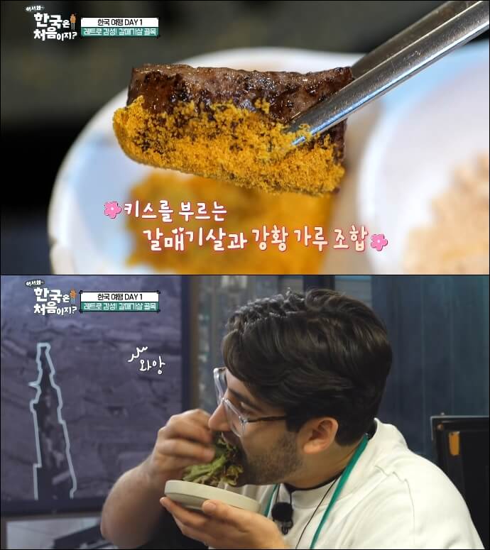갈매기살