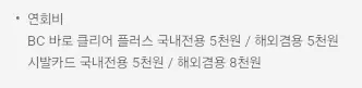 2024년+2월+바로BC+신용카드+신규발급+혜택+대상카드+연회비