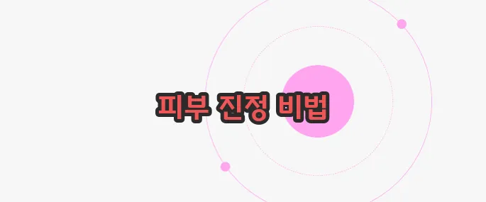 라벤다 크림 효능 지금부터 들여다보죠