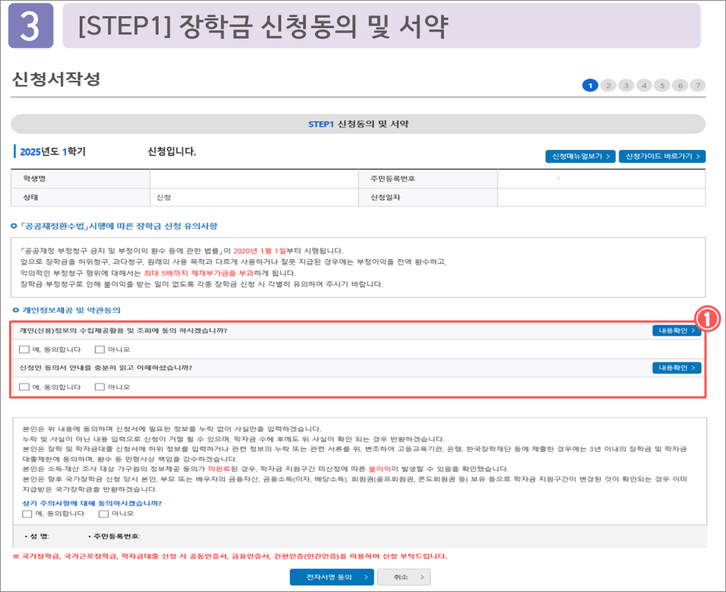 청년주거안정장학금신청방법