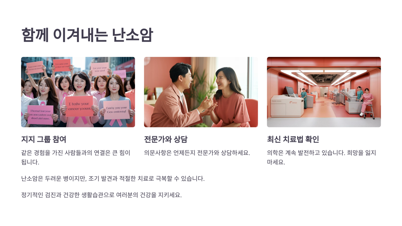 난소암 검사방법 7