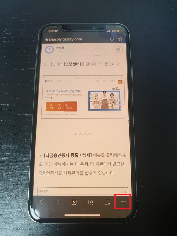 아이폰 스크롤 캡쳐