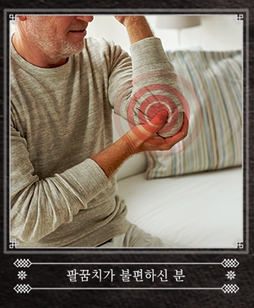 관절보궁-가격