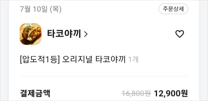 타코야키 칼로리