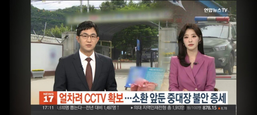 중대장 미필적 고의