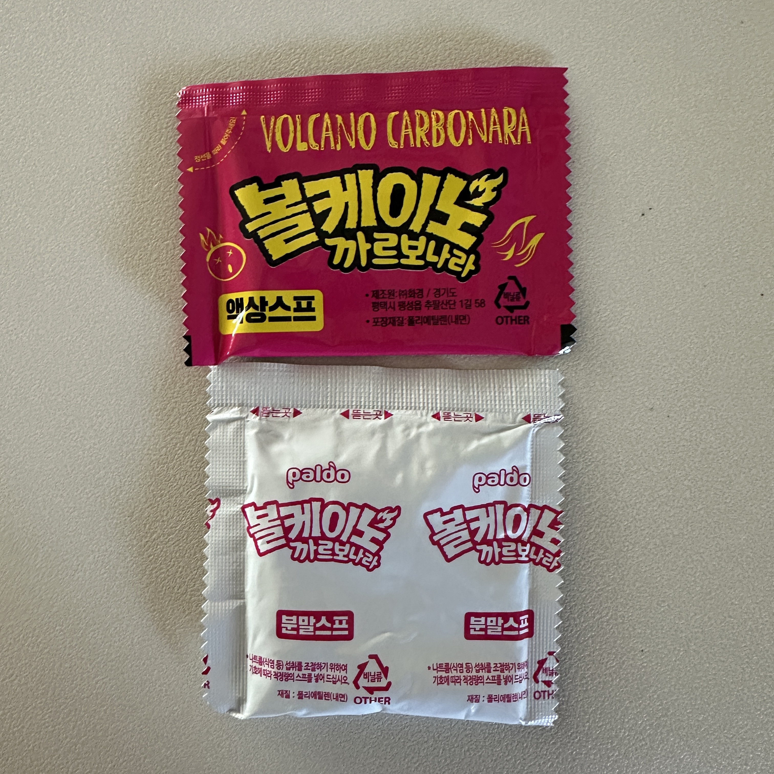 팔도_볼케이노까르보나라