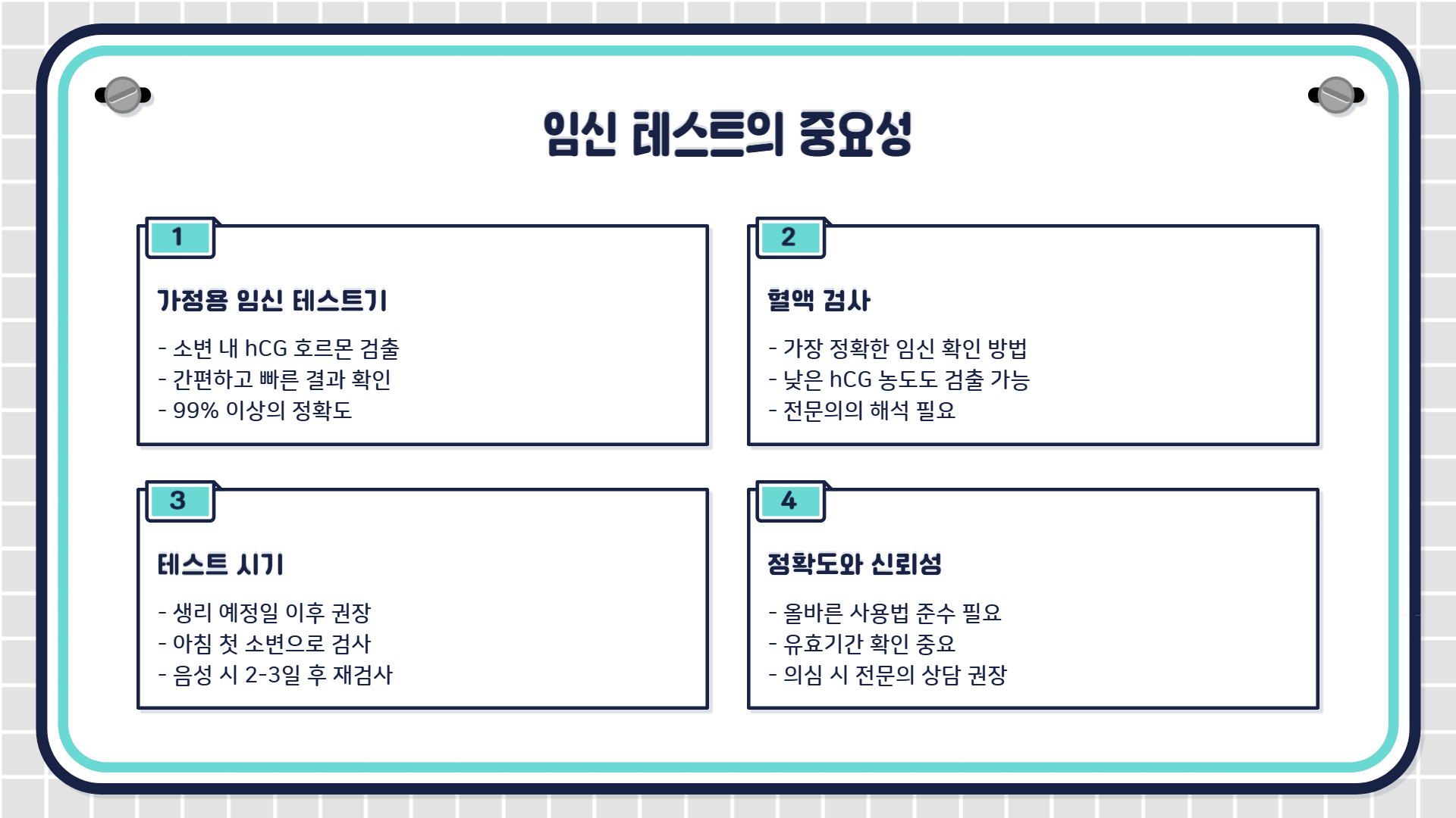 임신 극초기 증상 확인 방법 알아보기