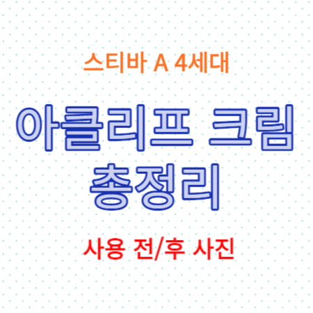 아클리프-썸네일