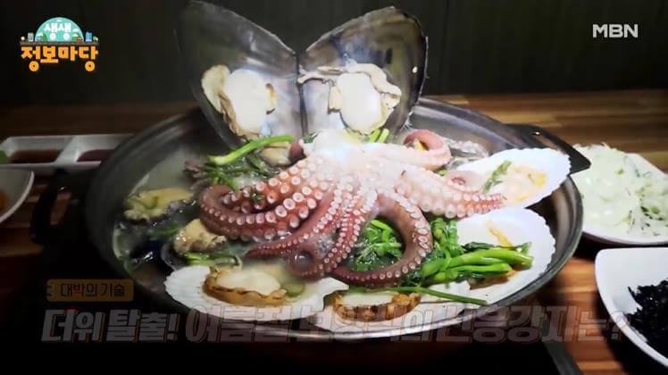 생생정보마당 문어갈비 해천탕