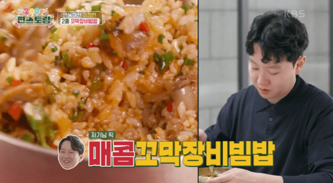 매콤꼬막장