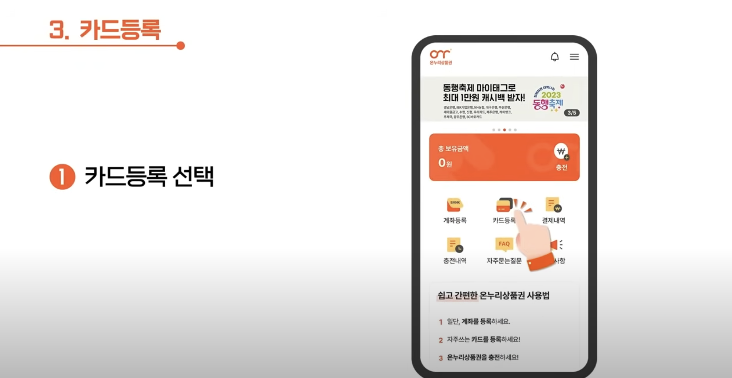 매달 최대 4만원 환급! 디지털 온누리상품권 200% 활용법