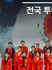 2025 현역가왕2 앵콜 콘서트 티켓팅4