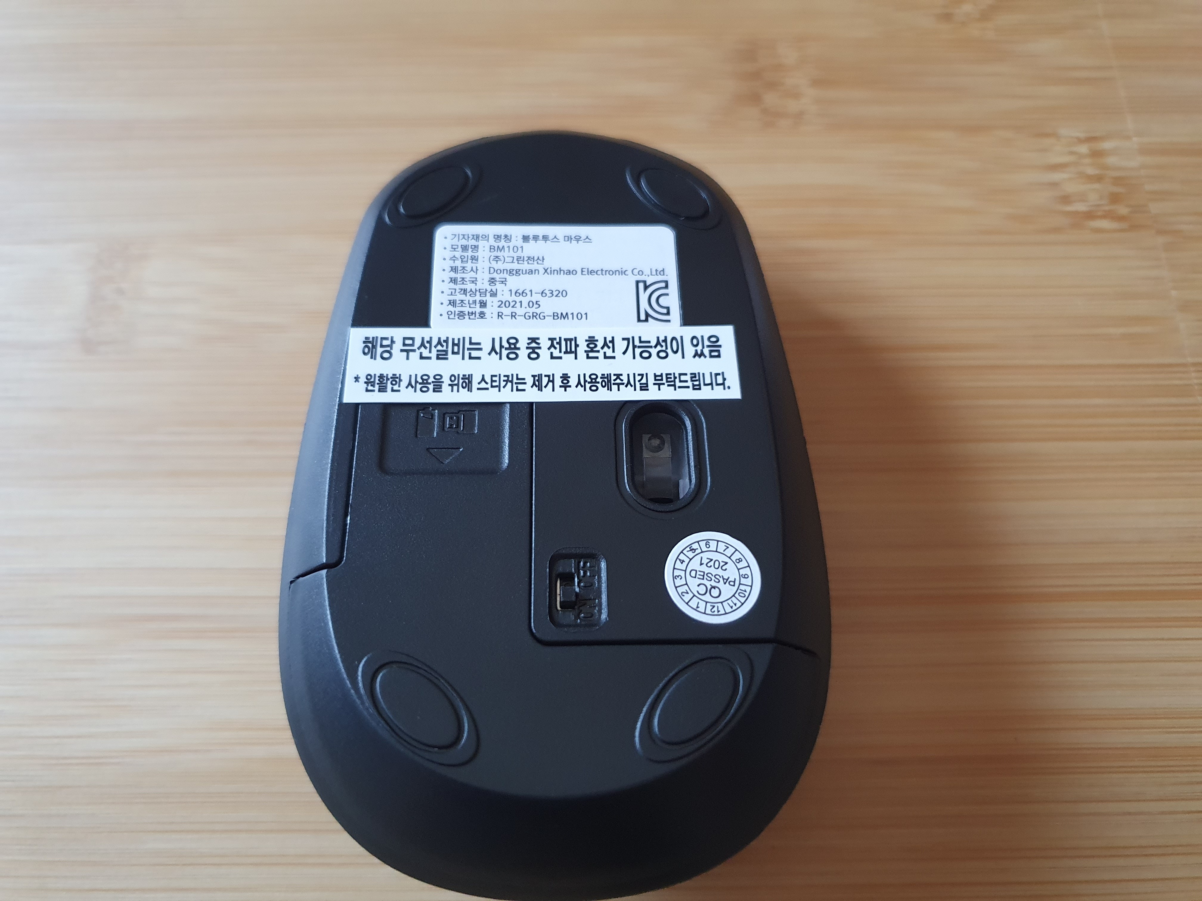 건전지 넣는곳