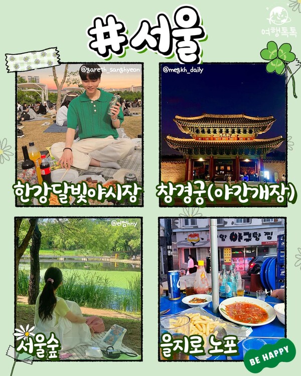 [파란형-Tipoazul] 6월 가볼만한 국내여행지 베스트