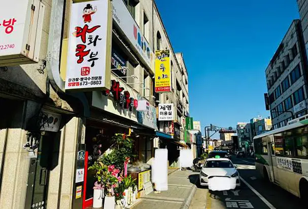 라화쿵부 강원양양점