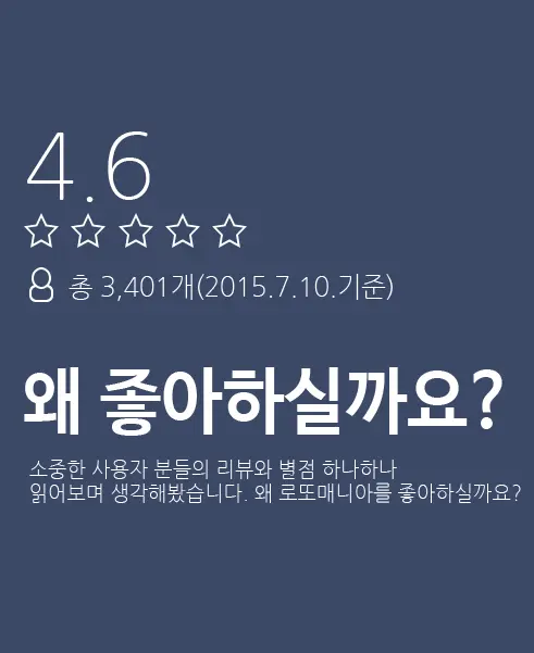 로또 당첨 번호 조회 어플 랜덤 추첨 앱 - 2. 로또매니아 (당첨확인, 랜덤 번호추첨) 어플 추천 - ♥♡ 로또매니아 (당첨확인, 랜덤 번호추첨) 어플 소개