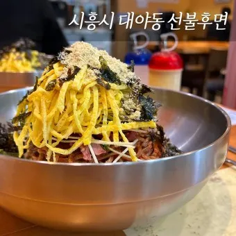 시흥 맛집 베스트10 현지인 숨겨진 맛집_3